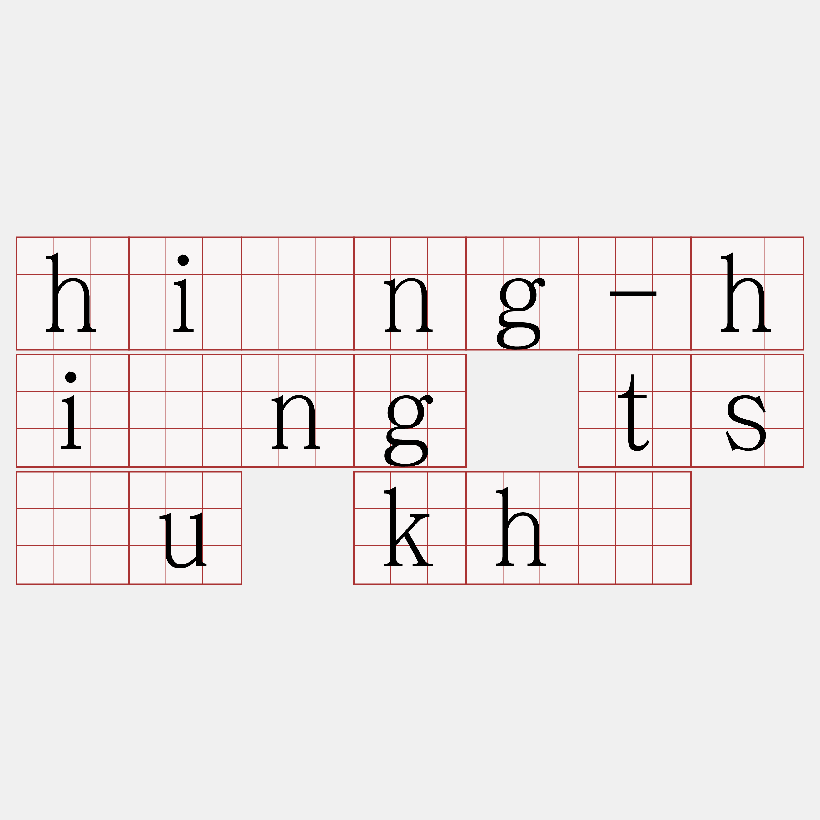 hiông-hiông tsáu khì